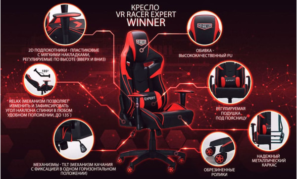 Крісло АМФ VR Racer Expert Winner Чорний/Червоний Крісло АМФ VR Racer Expert Winner Чорний/Червоний-14