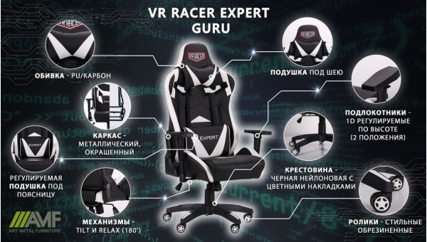 Крісло АМФ VR Racer Expert Guru Чорний/Білий Крісло АМФ VR Racer Expert Guru Чорний/Білий-15