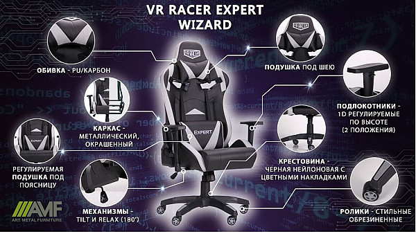 Крісло АМФ VR Racer Expert Wizard Чорний/Сірий Крісло АМФ VR Racer Expert Wizard Чорний/Сірий-17