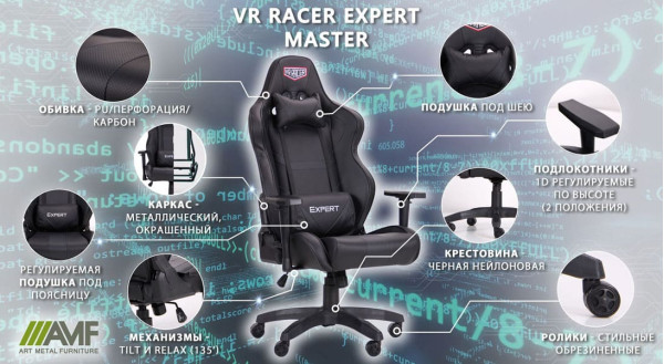 Крісло АМФ VR Racer Expert Master Чорний Крісло АМФ VR Racer Expert Master Чорний-16