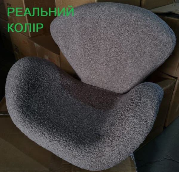 Кресло GSDM Сван Серое-5