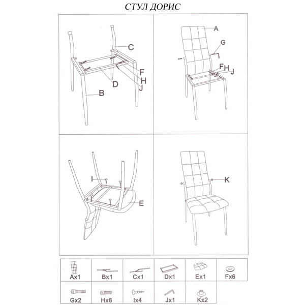 Стул обеденный Richman Дорис Бежевый-9