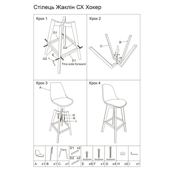 Барний стілець Richman Жаклін CX Хокер Чорний-6