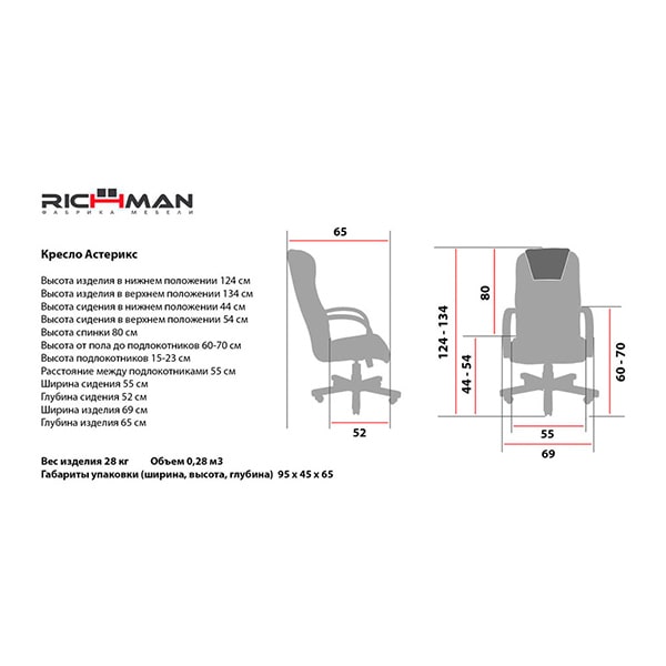 Кресло геймерское Richman Астерикс Чёрный-15