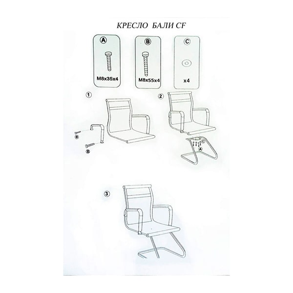 Кресло конференционное Richman Бали СФ Чёрный-9