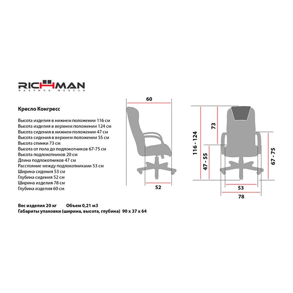 Кресло руководителя Richman Конгресc Хром Бежевый-3