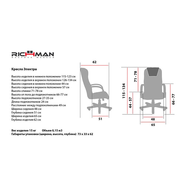 Крісло для персоналу Richman Електра Чорно-сірий-8