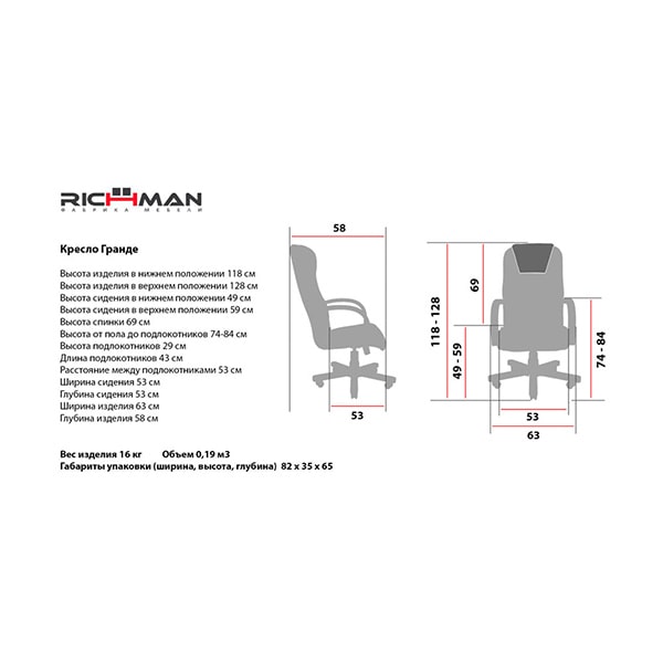 Кресло руководителя Richman Гранде Чёрный-6