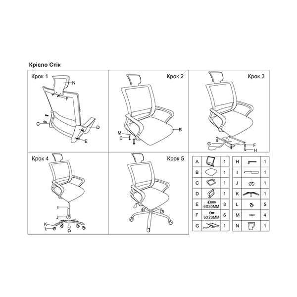 Кресло для персонала Richman Стик Чёрный-7
