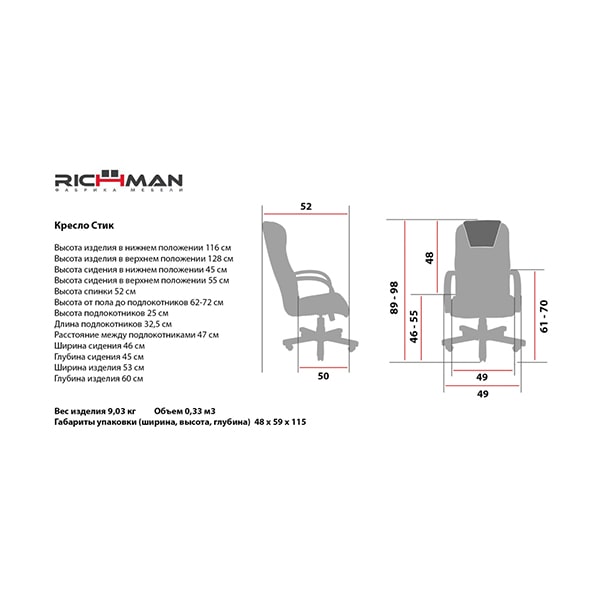 Крісло для персоналу Richman Стік Синій-8