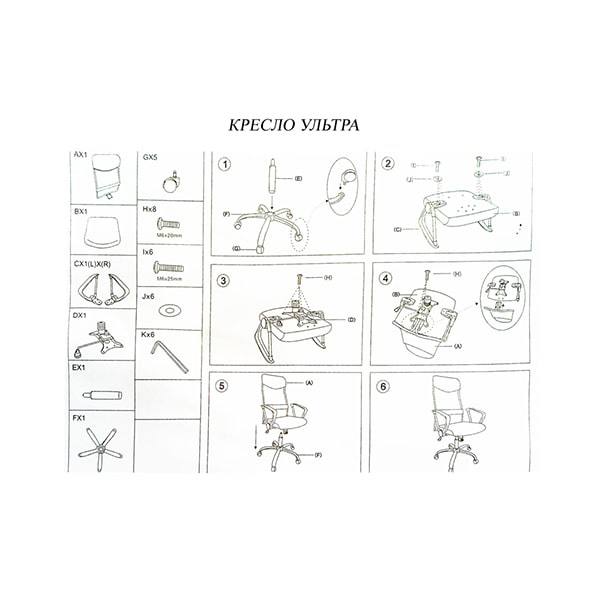 Кресло для персонала Richman Ультра Чёрный-6